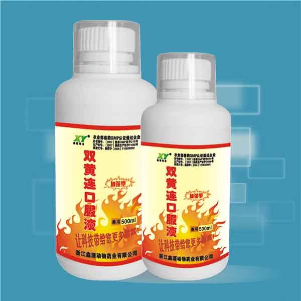 双黄连口服液